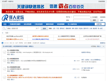 Tablet Screenshot of bbs.kuangren.net
